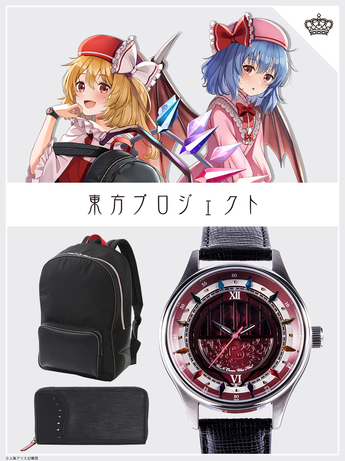 東方project☆レミリアスカーレットモデル腕時計 | www