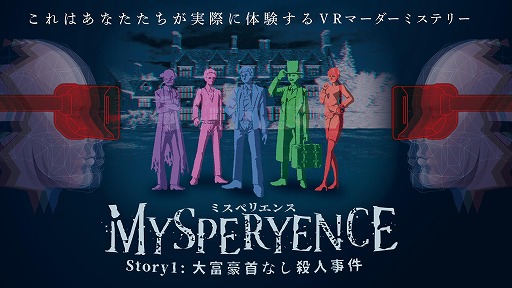 ꡼ No.001 | VRбޡߥƥ꡼MYSPERYENCE story1:ٹʤͻפ2021ǯ溢˥꡼
