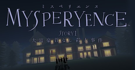 ���������꡼ No.001�Υ���ͥ������ / VR�ޡ������ߥ��ƥ꡼��MYSPERYENCE story1:���ٹ��ʤ����ͻ���פ�4��5����ȯ��