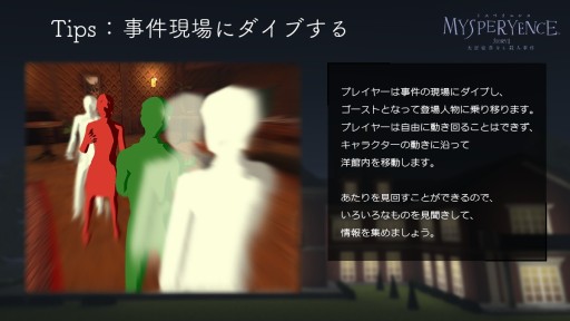 ���������꡼ No.006�Υ���ͥ������ / VR�ޡ������ߥ��ƥ꡼��MYSPERYENCE story1:���ٹ��ʤ����ͻ���פ�4��5����ȯ��