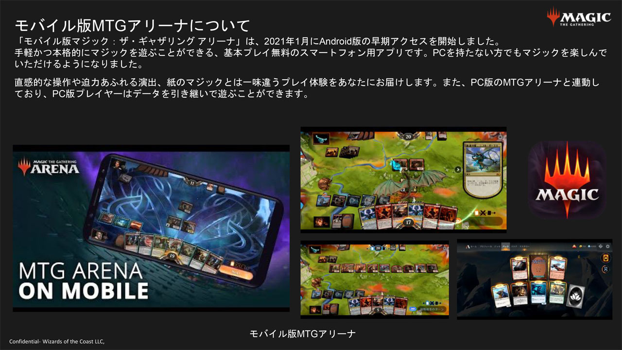 画像集no 013 Ios版 マジック ザ ギャザリング アリーナ をさっそく触ってみた Ui 画像集no 013 Ios版 マジック ザ ギャザリング アリーナ をさっそく触ってみた Ui