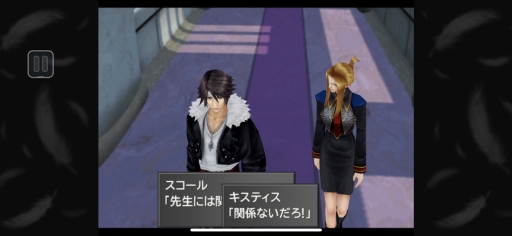 画像ギャラリー No.004のサムネイル画像 / スマホアプリ版「FINAL FANTASY VIII Remastered」が配信開始。4月4日まではセール価格の2080円で購入可能