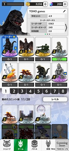 ꡼ No.003 | GODZILLA BATTLE LINEʥ Хȥ饤ˡפΥӥ奢ȺǿPV͵äRTS