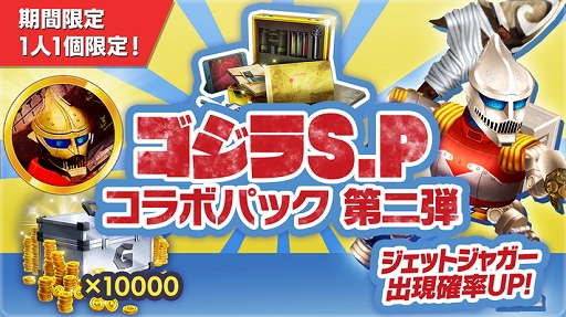 画像ギャラリー No.003のサムネイル画像 / 「ゴジラ バトルライン」とアニメ「ゴジラS.P<シンギュラポイント>」のコラボ第2弾が開催