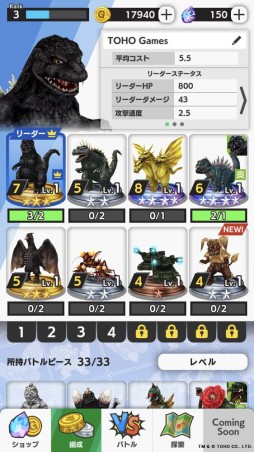 画像ギャラリー No.005のサムネイル画像 / 「ゴジラ バトルライン」,“3式機龍”実装記念で釈由美子さんのお祝いコメント映像を公開