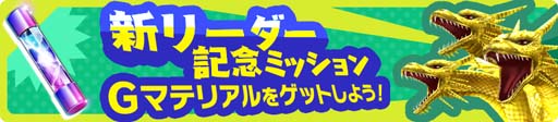 画像ギャラリー No.006のサムネイル画像 / 「ゴジラ バトルライン」,新シーズン“サイボーグ竜の復活”にメカキングギドラが登場