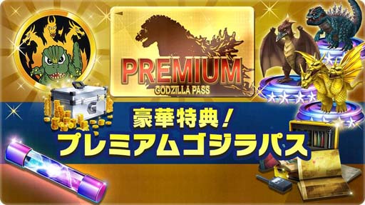 画像ギャラリー No.007のサムネイル画像 / 「ゴジラ バトルライン」,新シーズン“サイボーグ竜の復活”にメカキングギドラが登場