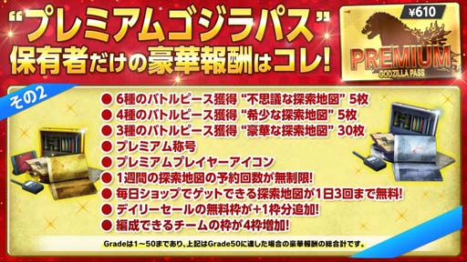 画像ギャラリー No.008のサムネイル画像 / 「ゴジラ バトルライン」,新シーズン“サイボーグ竜の復活”にメカキングギドラが登場