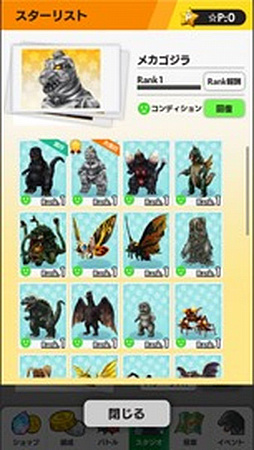 画像ギャラリー No.008のサムネイル画像 / 「ゴジラ バトルライン」,「シン・ジャパン・ヒーローズ・ユニバース」とコラボ。第1弾の“シン・ゴジラ”は5月31日スタート