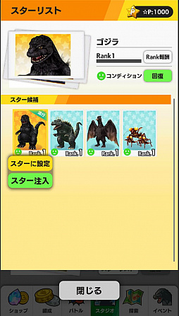 画像ギャラリー No.009のサムネイル画像 / 「ゴジラ バトルライン」,「シン・ジャパン・ヒーローズ・ユニバース」とコラボ。第1弾の“シン・ゴジラ”は5月31日スタート