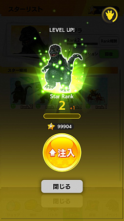 画像ギャラリー No.010のサムネイル画像 / 「ゴジラ バトルライン」,「シン・ジャパン・ヒーローズ・ユニバース」とコラボ。第1弾の“シン・ゴジラ”は5月31日スタート