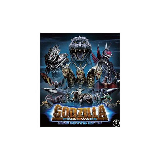 画像ギャラリー No.001のサムネイル画像 / 「ゴジラ バトルライン」,映画 “ゴジラ FINAL WARS”より★4“ゴジラ(2004)”が登場