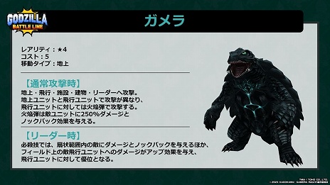 ꡼ No.007Υͥ / ֥Хȥ饤סߡGAMERA -Rebirth-ץϡ餬魯ۤܥߥåܡʥμ»ܤ