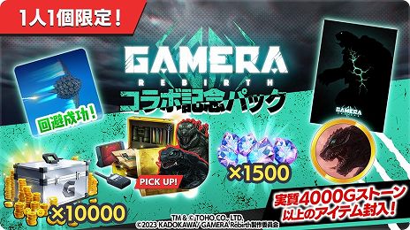 ꡼ No.009Υͥ / ֥Хȥ饤סߡGAMERA -Rebirth-ץϡ餬魯ۤܥߥåܡʥμ»ܤ
