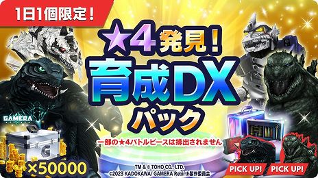 ꡼ No.011Υͥ / ֥Хȥ饤סߡGAMERA -Rebirth-ץϡ餬魯ۤܥߥåܡʥμ»ܤ