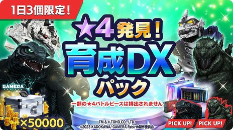 ꡼ No.014Υͥ / ֥Хȥ饤סߡGAMERA -Rebirth-ץϡ餬魯ۤܥߥåܡʥμ»ܤ