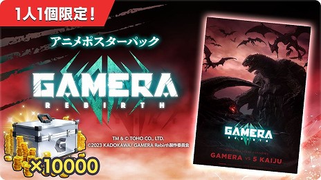 ꡼ No.016Υͥ / ֥Хȥ饤סߡGAMERA -Rebirth-ץϡ餬魯ۤܥߥåܡʥμ»ܤ