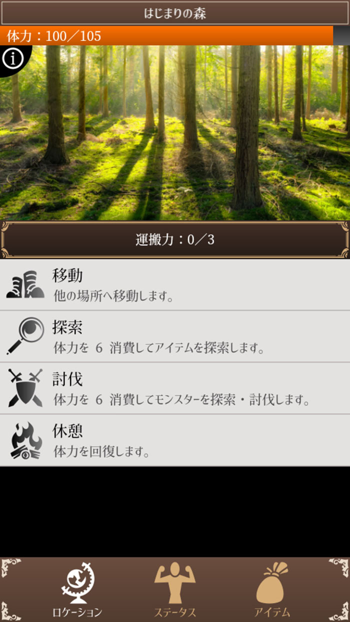 目覚めたらそこは見知らぬ場所 Android向けアプリ 異世界チート転生rpg を紹介する ほぼ 日刊スマホゲーム通信 第2551回 目覚めたらそこは見知らぬ場所 Android向けアプリ 異世界チート転生rpg を紹介する ほぼ 日刊スマホゲーム通信 第2551回
