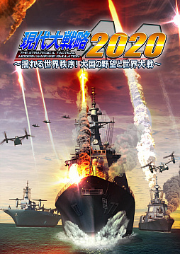 ���������꡼ No.010�Υ���ͥ������ / Switch�ǡָ�������ά 2020���ɤ�����������������˾������������פ�ȯ�䤬6��24���˷��ꡣ�θ��Ǥ��ۿ���ͽ��