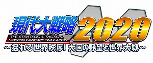 画像ギャラリー No.001のサムネイル画像 / Switch版「現代大戦略2020」で,アイテムやキャラクターを追加するDLCがリリース