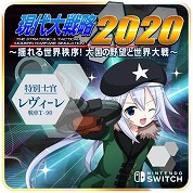 画像ギャラリー No.005のサムネイル画像 / Switch版「現代大戦略2020」で,アイテムやキャラクターを追加するDLCがリリース