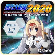 画像ギャラリー No.006のサムネイル画像 / Switch版「現代大戦略2020」で,アイテムやキャラクターを追加するDLCがリリース