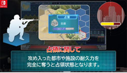 画像ギャラリー No.002のサムネイル画像 / Switch版「現代大戦略2020〜揺れる世界秩序!大国の野望と世界大戦〜」のチュートリアル第3弾PVが公開