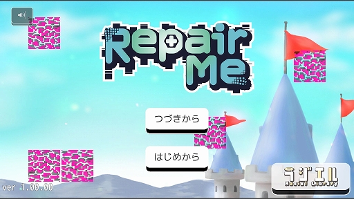 画像ギャラリー No.003のサムネイル画像 / スマホ向けADV「Repair Me」が3月26日にリリース