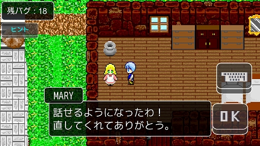 画像ギャラリー No.006のサムネイル画像 / スマホ向けADV「Repair Me」が3月26日にリリース