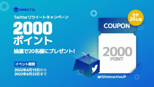 ꡼ No.004 | H2 INTERACTIVEDIRECT GAMESפ1ǯǰڡ򳫻