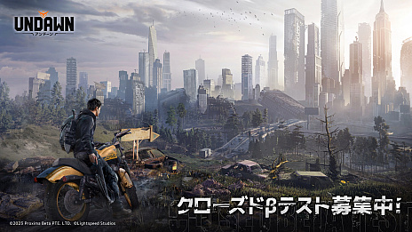 画像ギャラリー No.001のサムネイル画像 / 新作ゾンビサバイバルゲーム「Undawn」,クローズドβテスターの募集を開始。4Gamer読者には優先枠を用意