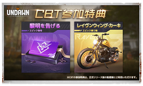 画像ギャラリー No.002のサムネイル画像 / 新作ゾンビサバイバルゲーム「Undawn」,クローズドβテスターの募集を開始。4Gamer読者には優先枠を用意