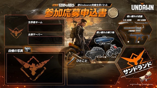 ꡼ No.009Υͥ / Undawnפǽ緿åץǡȡֶܤDesert Furyˡסۿοʥᥤ󥹥ȡ꡼о