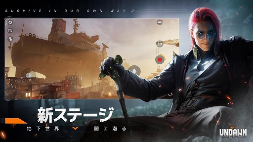 画像ギャラリー No.002のサムネイル画像 / 「Undawn」,新バージョン「ダークシティ」本日配信。退廃した港町と,その地下に広がる暗黒世界の二重構造の新エリアを実装