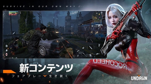 画像ギャラリー No.003のサムネイル画像 / 「Undawn」,新バージョン「ダークシティ」本日配信。退廃した港町と,その地下に広がる暗黒世界の二重構造の新エリアを実装