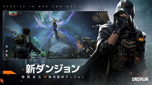 画像ギャラリー No.004のサムネイル画像 / 「Undawn」,新バージョン「ダークシティ」本日配信。退廃した港町と,その地下に広がる暗黒世界の二重構造の新エリアを実装