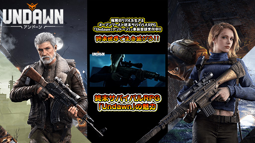 画像ギャラリー No.002のサムネイル画像 / オープンワールド終末サバイバルゲーム「Undawn」の魅力を1分で紹介するショート動画を公開。自給自足の“極限”サバイバルに注目