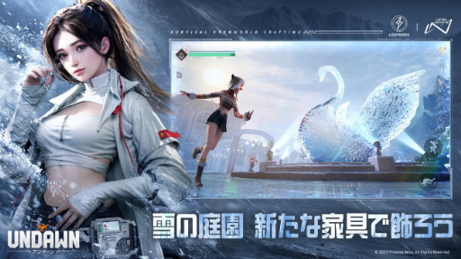画像ギャラリー No.006のサムネイル画像 / 「Undawn」,大型アップデート「雪の深淵」を本日配信開始