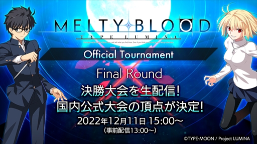 ���������꡼ No.002�Υ���ͥ������ / ��MELTY BLOOD: TYPE LUMINA�׸������辡�����ߥڡ����������ˡ��辡���Ǥϥ�����κǿ���������ͽ��