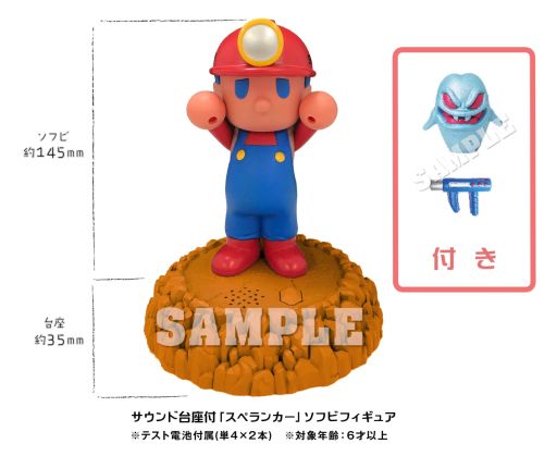 画像ギャラリー No.002のサムネイル画像 / 「元祖みんなでスペランカー」特典付き限定版の追加特典と販売店オリジナル特典の情報が公開