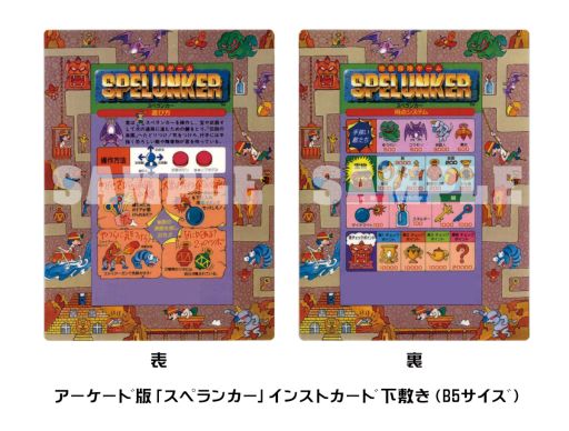 画像ギャラリー No.005のサムネイル画像 / 「元祖みんなでスペランカー」特典付き限定版の追加特典と販売店オリジナル特典の情報が公開