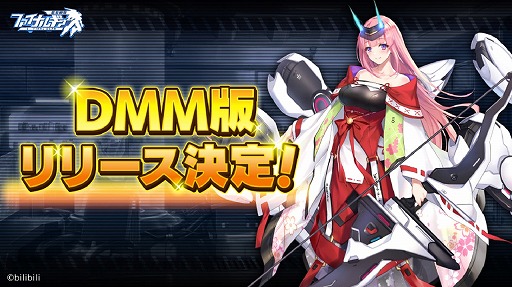 画像ギャラリー No.002のサムネイル画像 / PC版「ファイナルギア-重装戦姫-」の事前登録キャンペーンがDMM GAMESでスタート。スマホ版とのデータ連携が可能に