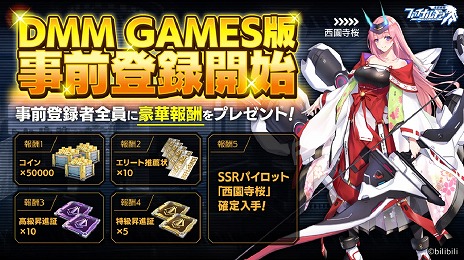 画像ギャラリー No.003のサムネイル画像 / PC版「ファイナルギア-重装戦姫-」の事前登録キャンペーンがDMM GAMESでスタート。スマホ版とのデータ連携が可能に