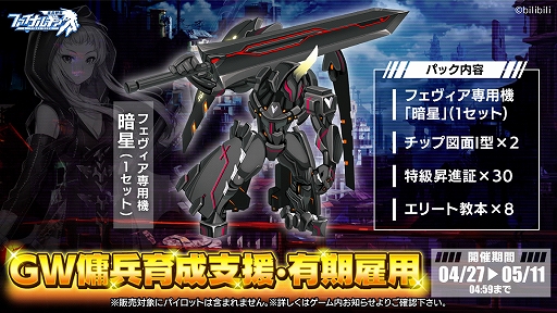 画像ギャラリー No.003のサムネイル画像 / PC版「ファイナルギア」に登場するキャラ,西園寺桜にCVが実装