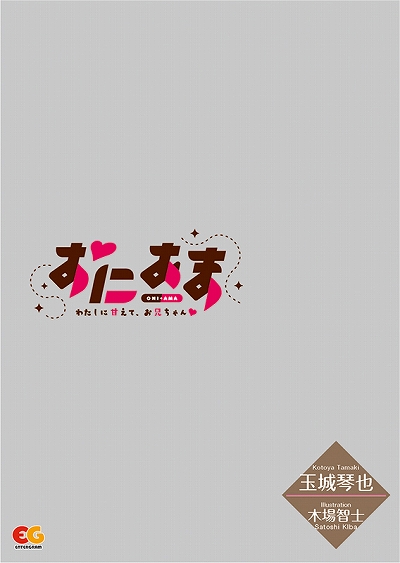 ���������꡼ No.009�Υ���ͥ������ / PS4�ǡ֤��ˤ��� -�錄���˴Ť��ơ����������♡-�פ�2021ǯ7��21����ȯ�䡣�ץ�ߥ��२�ǥ���������ŵ������