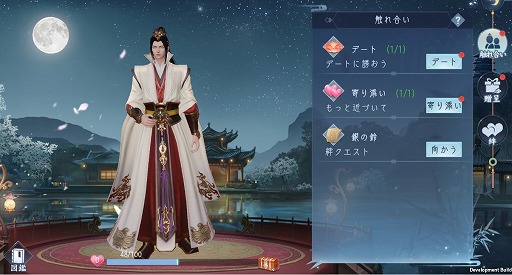 画像ギャラリー No.009のサムネイル画像 / 「FUSHO-浮生-」が配信スタート。リリース記念キャンペーンを開催中