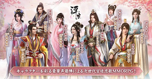 画像ギャラリー No.010のサムネイル画像 / 「FUSHO-浮生-」が配信スタート。リリース記念キャンペーンを開催中