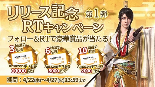 画像ギャラリー No.011のサムネイル画像 / 「FUSHO-浮生-」が配信スタート。リリース記念キャンペーンを開催中