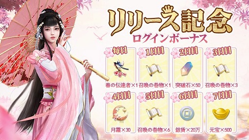 画像ギャラリー No.014のサムネイル画像 / 「FUSHO-浮生-」が配信スタート。リリース記念キャンペーンを開催中