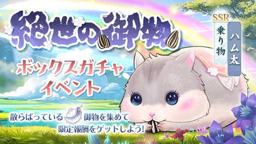 画像ギャラリー No.005のサムネイル画像 / 「FUSHO-浮生-」,30万ダウンロード記念キャンペーンが開催。UR従者「李白」が登場